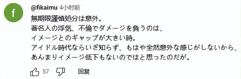 广末涼子承认出轨并道歉日本网友评论出人意料（广末凉子2020）