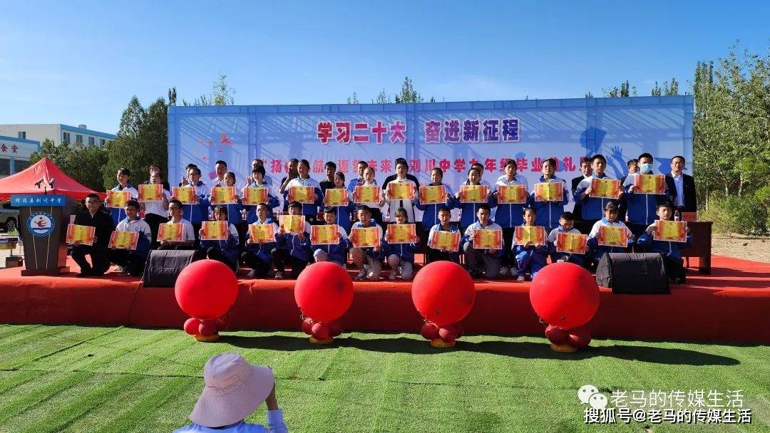 靖远县刘川中学毕业典礼,仪式感满满,让孩子带着祝福出发_全体_生涯