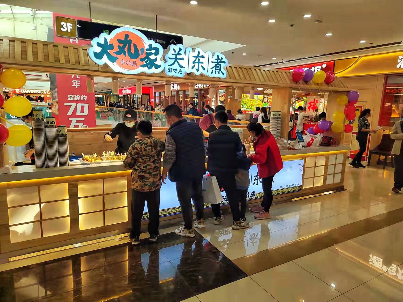 大丸家串物局关东煮加盟-低脂营养美味尽在大丸家串物局关东煮