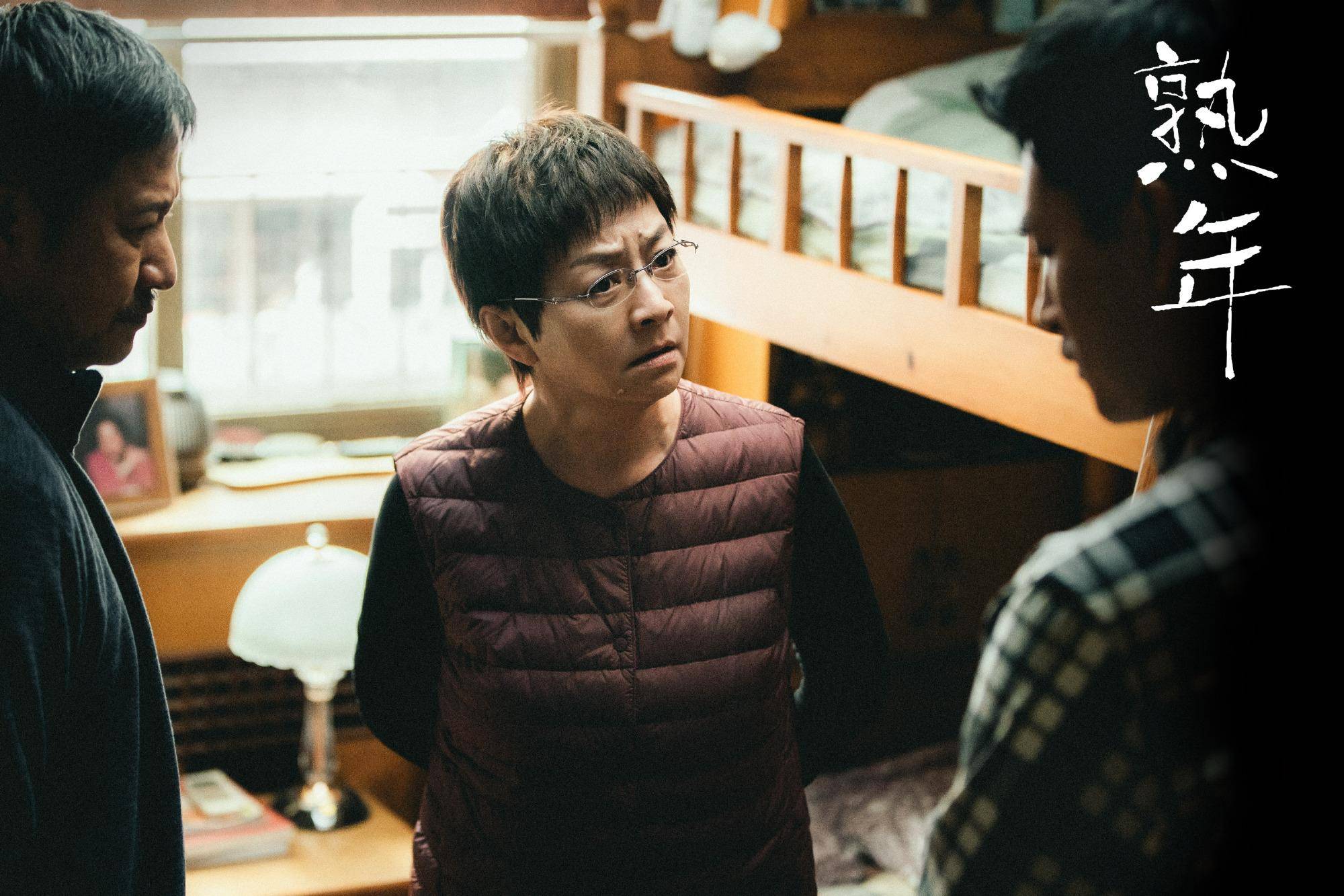 人到熟年退无可退，全员实力派的《熟年》 ，戳了多少人的肺管子-熟龄是多少岁