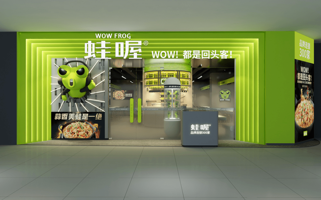 火遍全国的蛙界霸主『蛙喔』来盐城吾悦啦!_牛蛙_控股集团_蛙肉