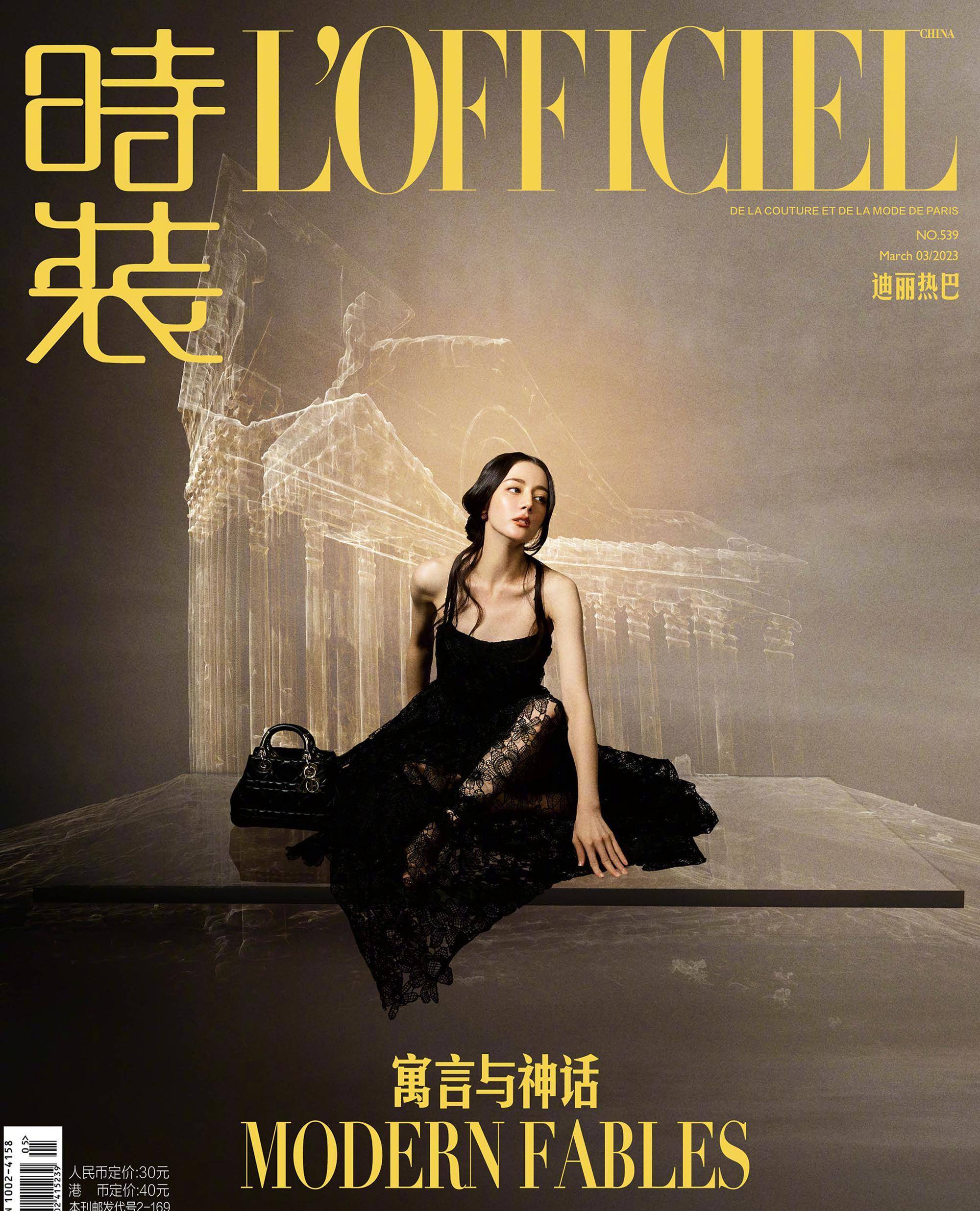 迪丽热巴《时装》封面,蕾丝透视抹胸大秀性感,发型诡异依然美艳