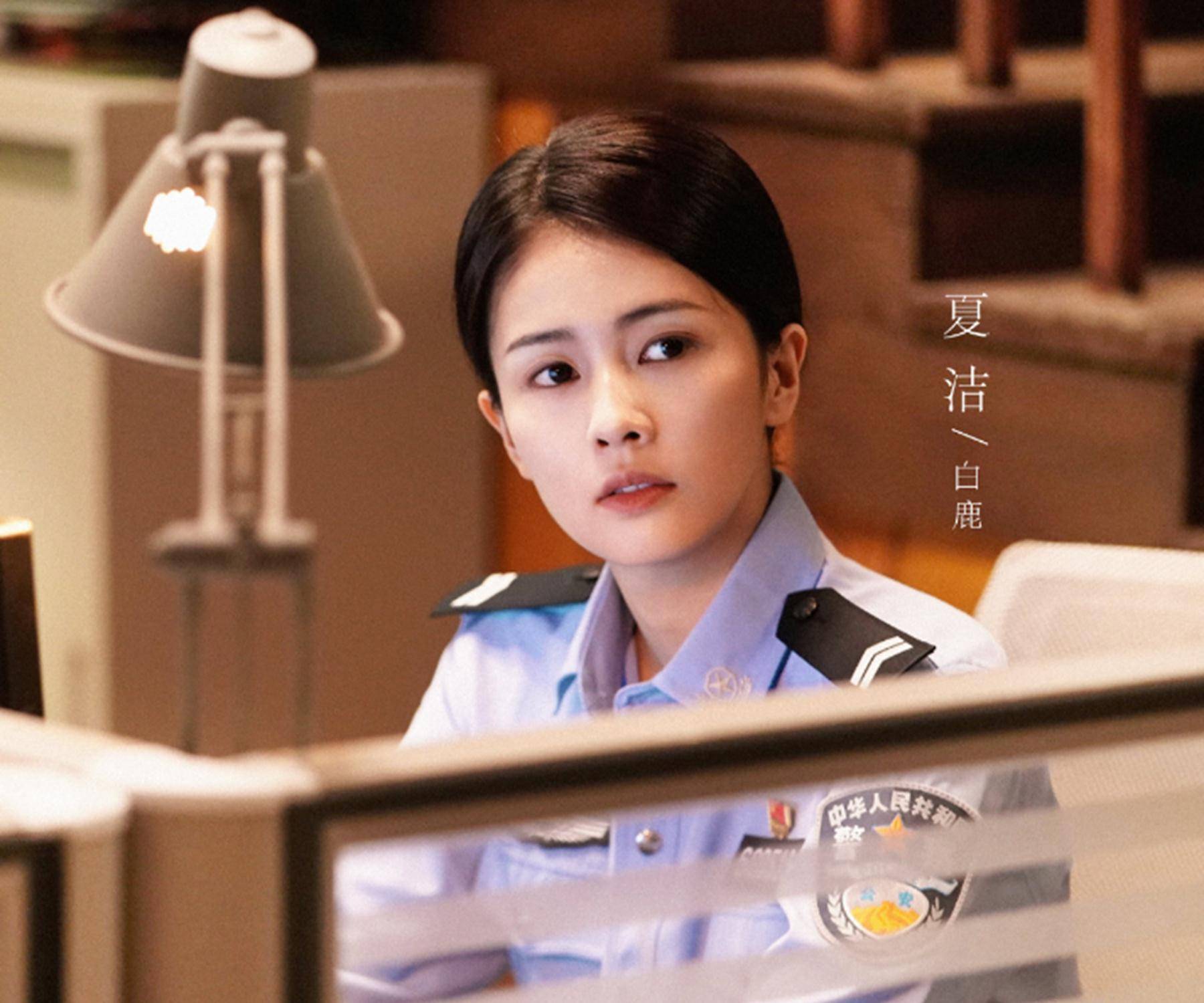 《警察荣誉》致敬最可爱的人,白鹿变身最美警花,网友表示:漂亮_角色