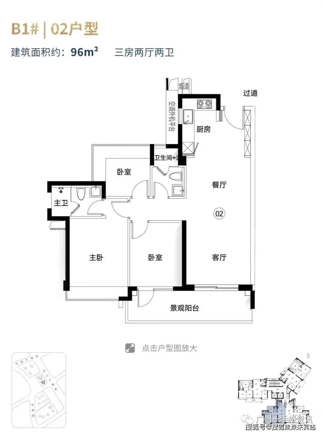 新鸿基广州南站icc峻銮(新鸿基icc·峻銮)首页网站|售楼处_24小时电话