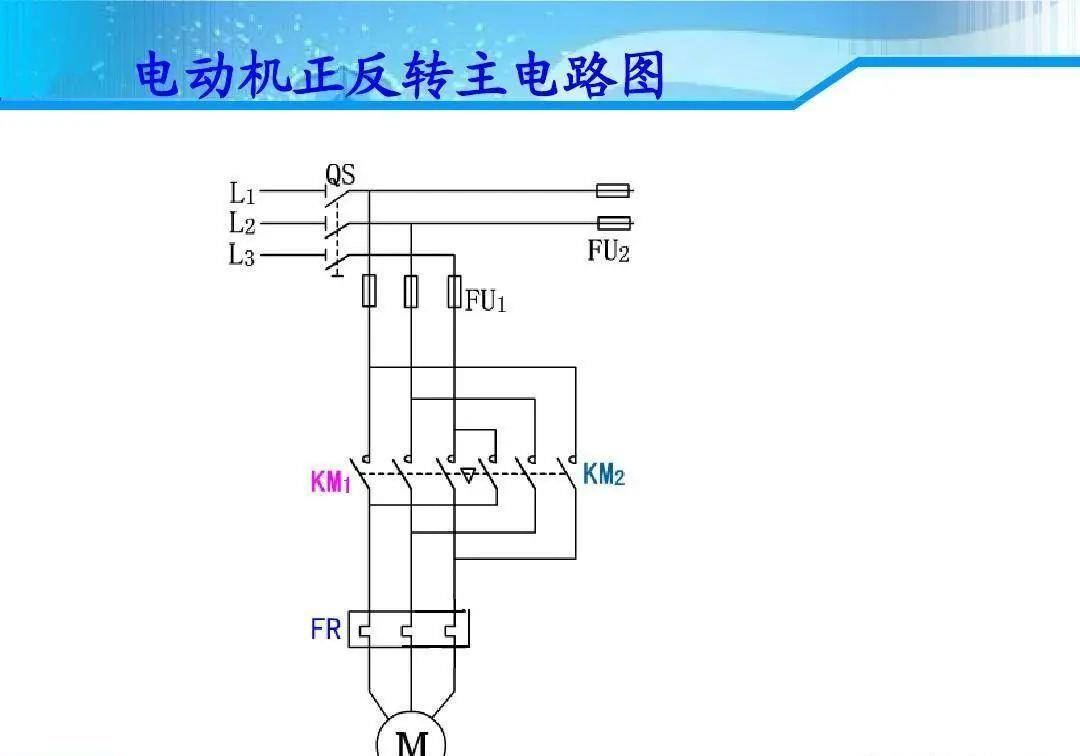 48v电机正反转接线图图片