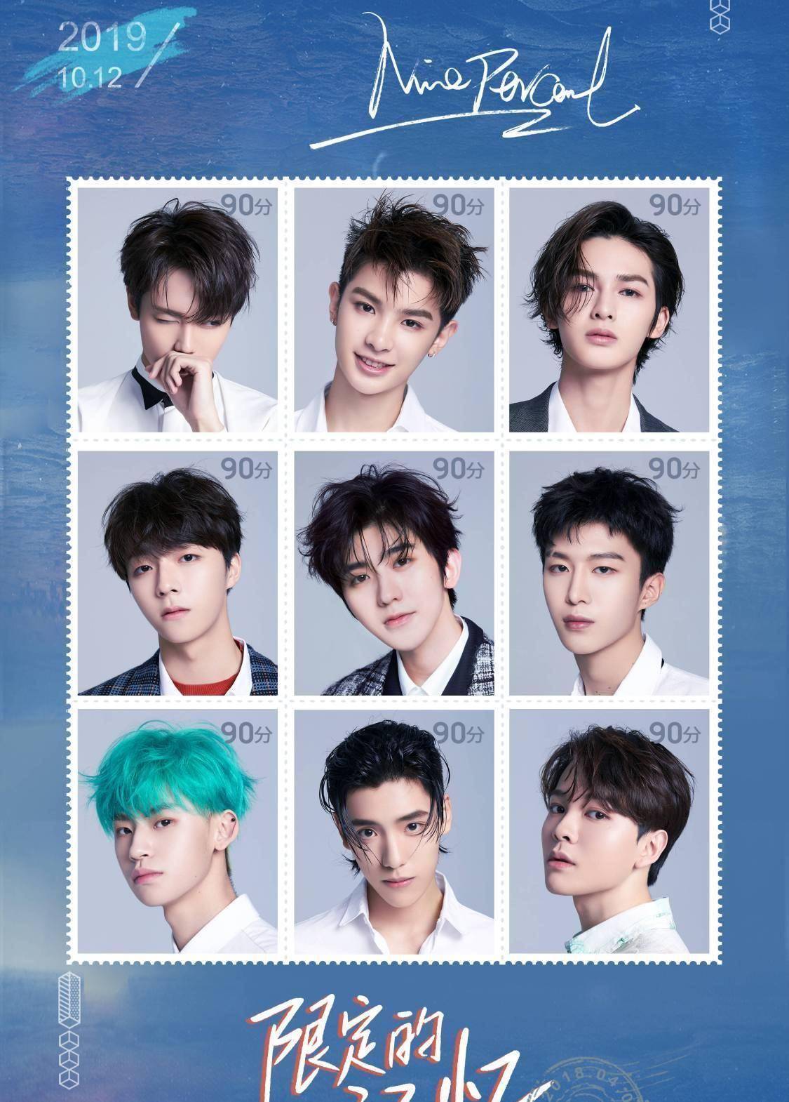 nine percent(百分九),中国内地流行乐男子演唱组合,由队长蔡徐坤