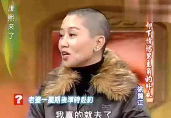 徐锦江老婆为什么光头?小s:你们是要组合抢银行吗?_殷祝平_徐菲_蚂蚁