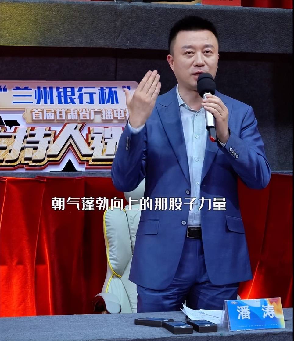 潘涛:评委首秀,刚播完《新闻联播》就为地方卫视主持人大赛把关_甘肃