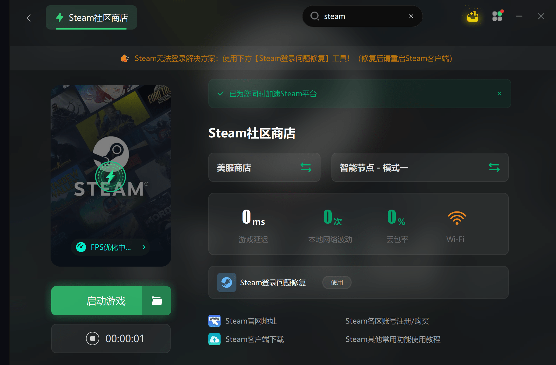 Steam下载方法 官网下载Steam图文步骤（steam官网下载正版）