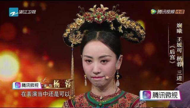同时和杨蓉对戏的是王媛可和斓曦,两名宫廷剧的好演员,杨蓉这次是遇到