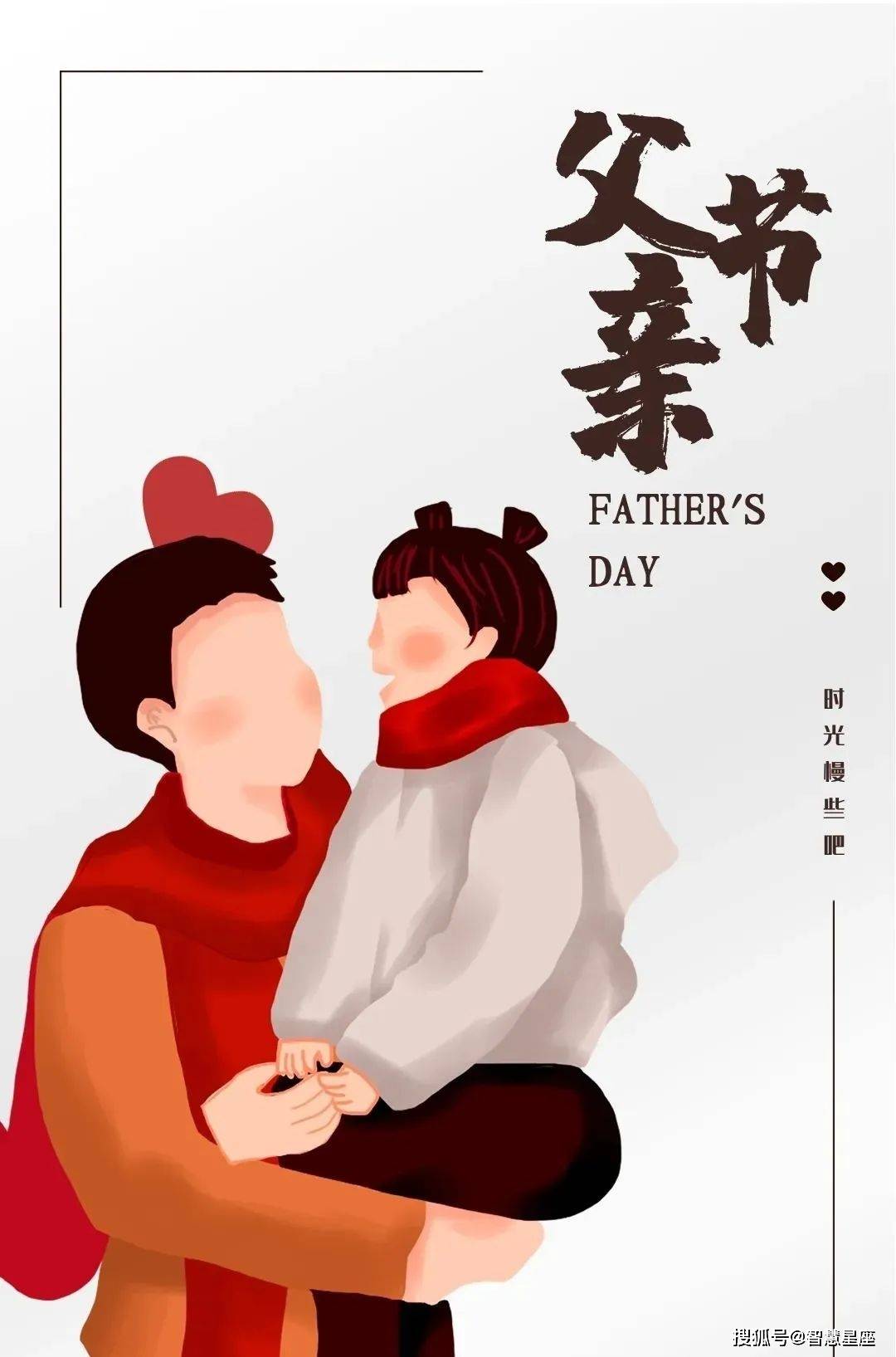 6月19日父亲节早上好动态表情图片大全,早上好动图美图大全!
