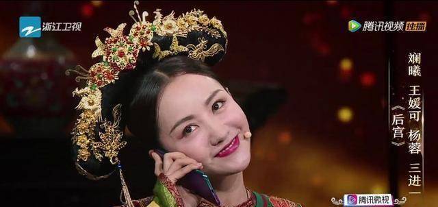 他看到了杨蓉在努力的挣脱表演程式化的东西,对于王媛可,观众都感觉