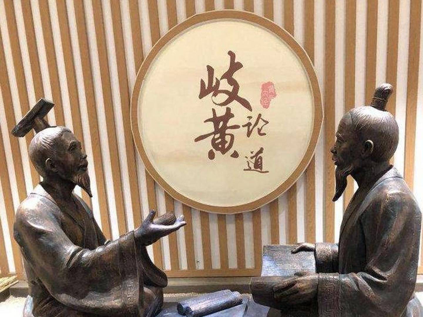 岐黄之术传承人61杨其超_应用_人体_五行