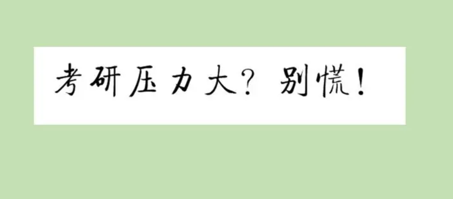 读研一年要多少学费