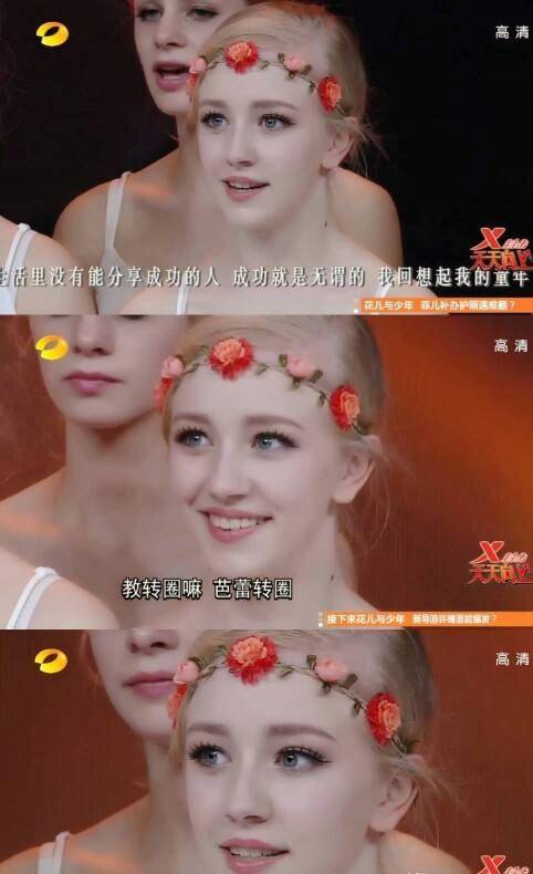 《天天向上》节目中被观众评为"丹麦第一美女",如今怎么样了?