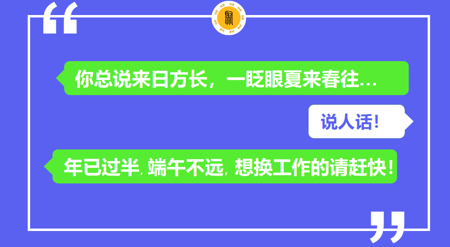 2023端午节创意招聘文案合集-2023端午节创意招聘文案合集怎么写