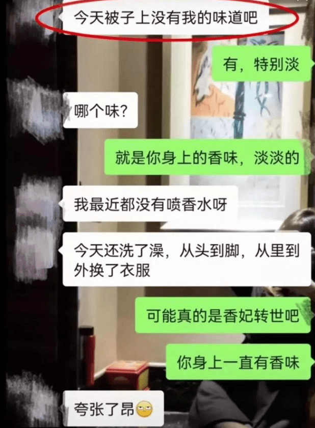 城管干部出轨女下属,妻子曝光＂辣眼＂聊天记录,处理来得很快