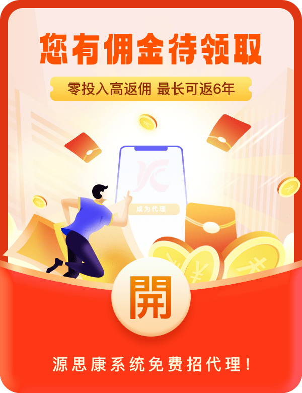 源思康首批省级代理公布,恭喜这两位代理商成功当选!