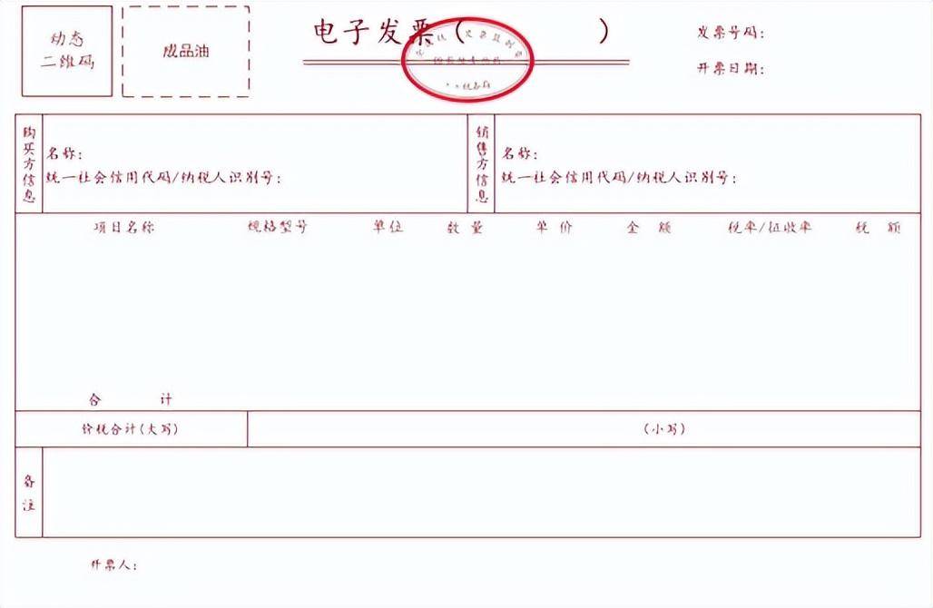 代收车船税电子发票10光伏收购电子发票9农产品收购电子发票8