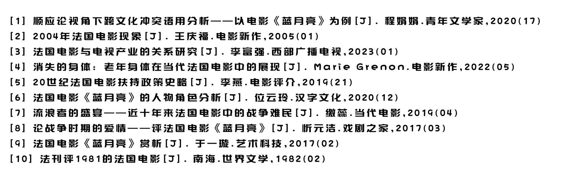 电影《蓝月亮》的艺术展现,以及独立探索精神对现实的影响力_人类