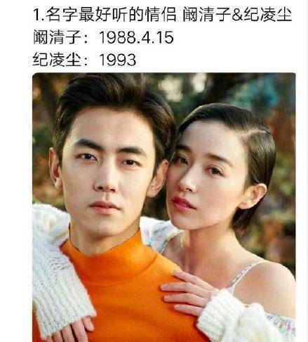 娱乐圈曾让人羡慕的情侣,只有张若昀唐艺昕结婚了,其他全分了_马思纯