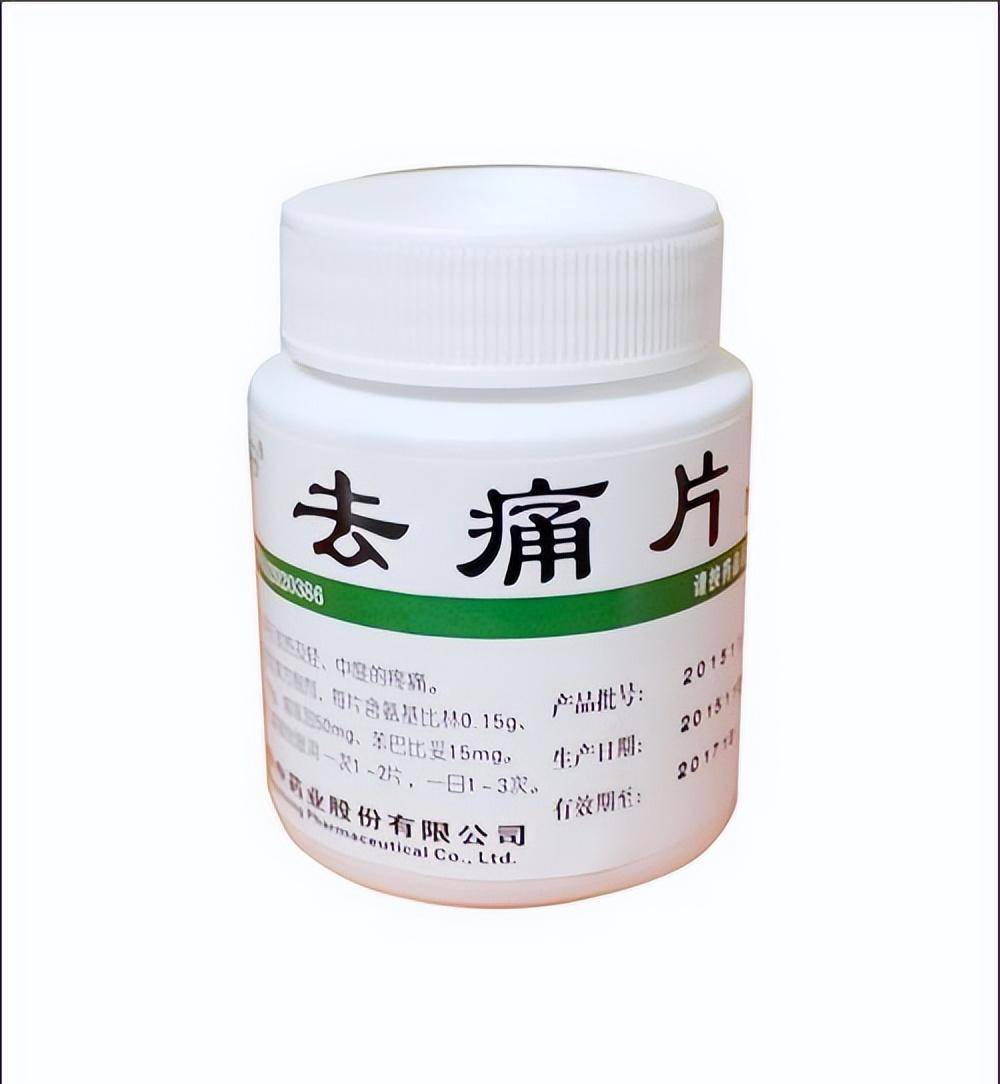 去痛片,一款曾经广受欢迎的止痛药,主要成分有氨基比林,非那西丁,咖啡