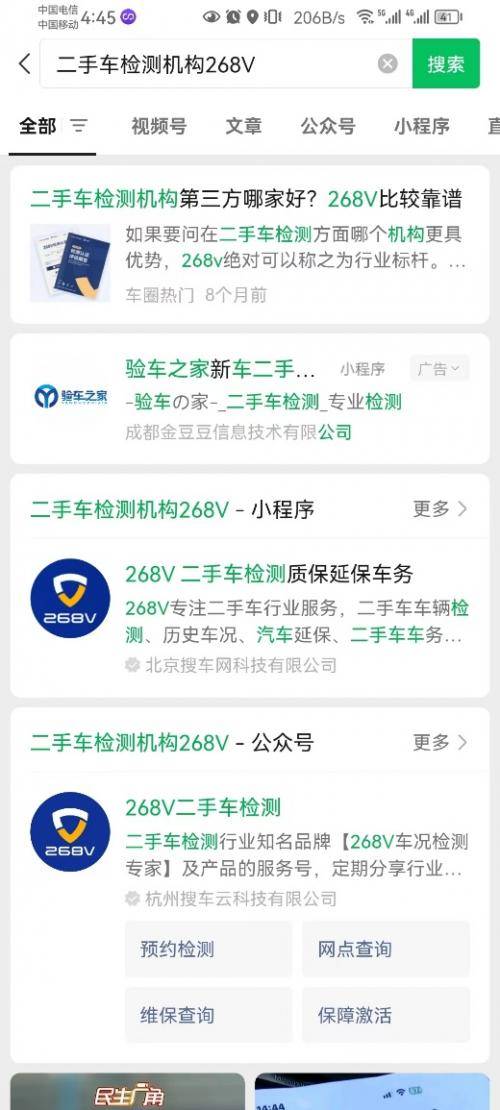 二手车检测哪家靠谱？有没有好一点的第三方机构推荐？