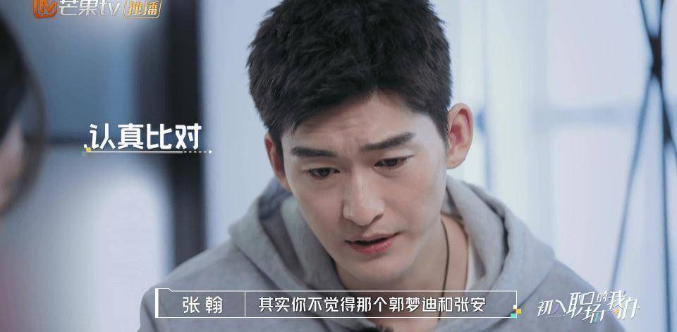 张翰一针见血地指出,张安和郭梦迪非常相似,但郭梦迪和公司现有员工