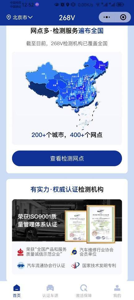 二手车检测哪家靠谱？第三方机构哪一家更好？