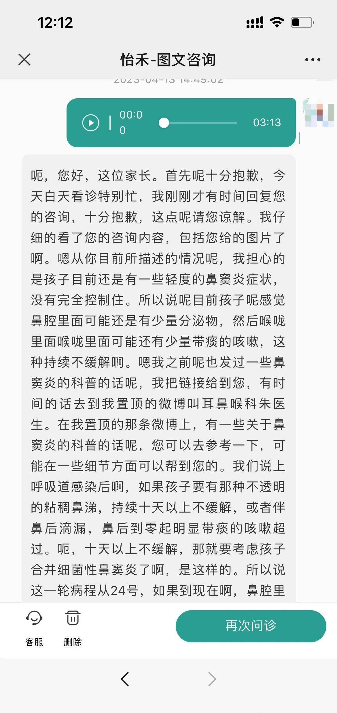 原创            我家四岁孩子反复鼻炎鼻窦炎这些日子，是如何治疗好的？（四岁鼻窦炎怎么办）