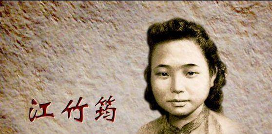 她,牺牲时年仅29岁,在狱中遭受非人折磨时,用竹签写遗书托孤_江竹筠