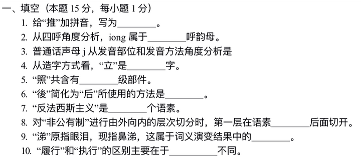 【24考研】河北师范大学汉硕考研考情分析(含分数线