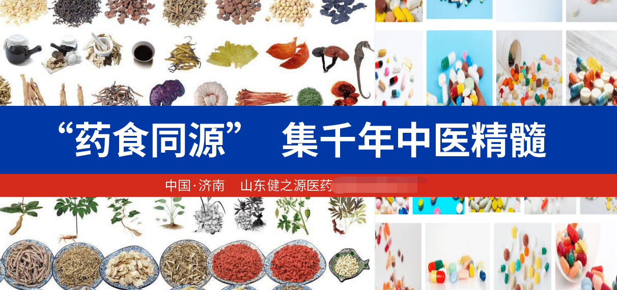 药食同源中药材在产品贴牌代加工行业中,常见剂型列举