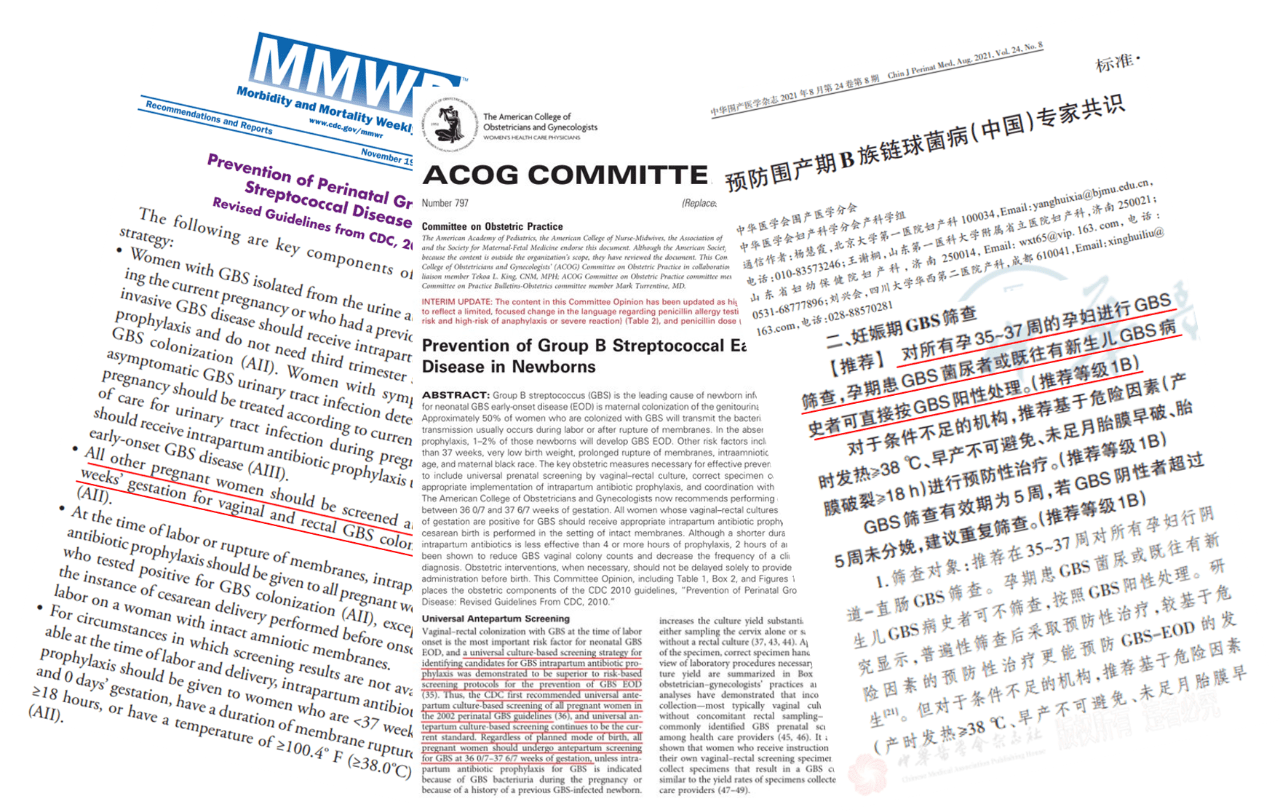 国内外gbs感染及检测的情况 丨 广东阳光生物