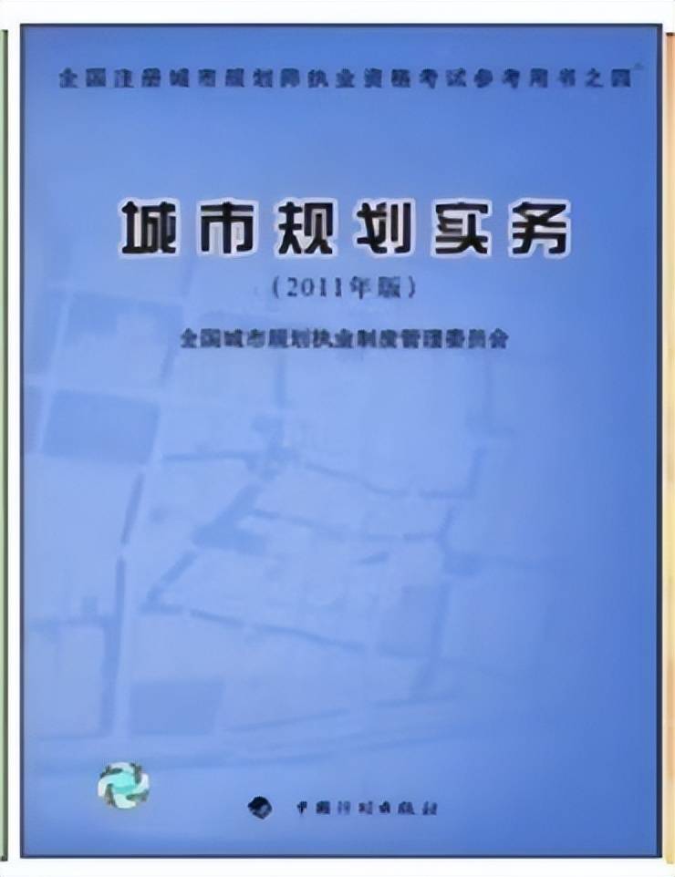 注册城乡规划师考试最难科目！城乡规划实务答题技巧、答题术语