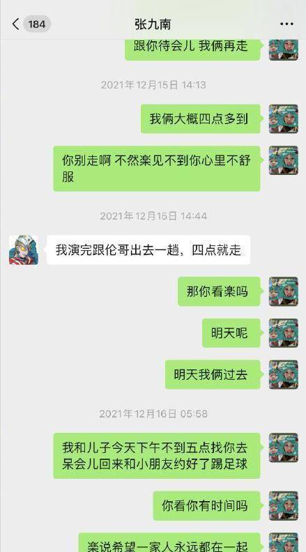 张九南前再回应,称男方设局逼自己离婚,怒斥粉丝断章取义_前妻_张继