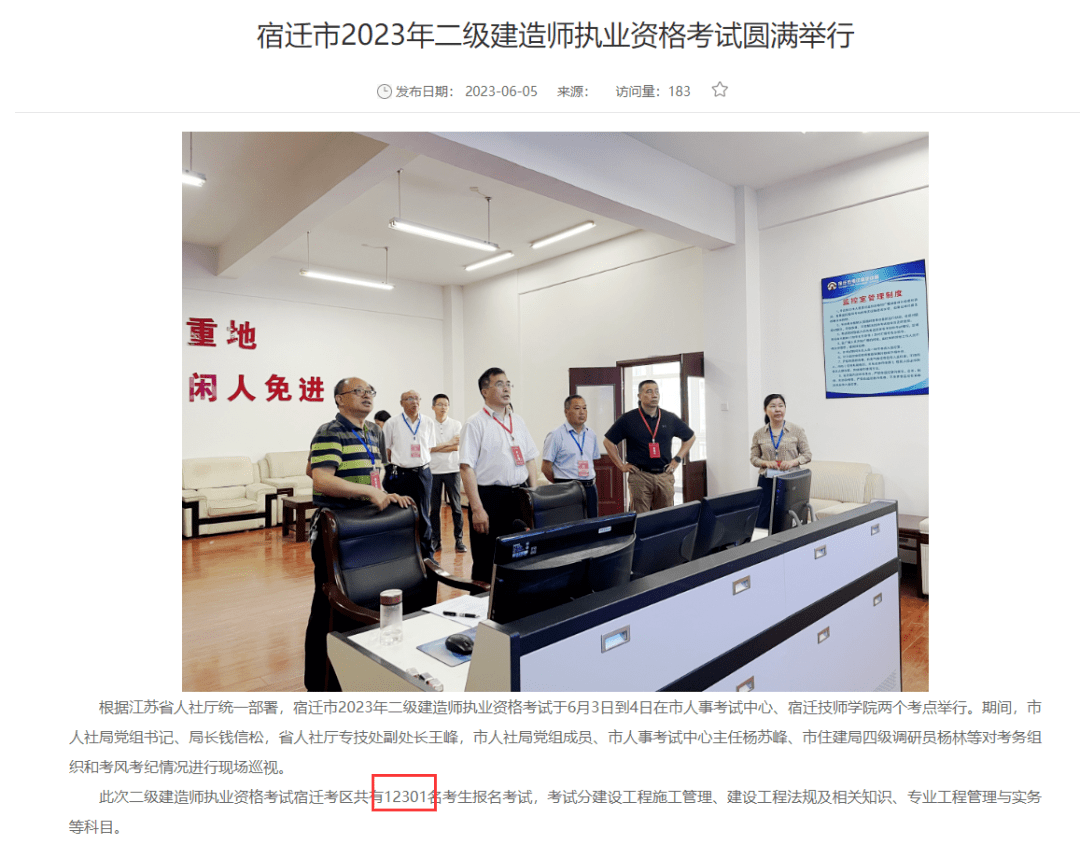 各地二级建造师考试人数统计_2023年二级建造师报考人数_湖北二级建造师