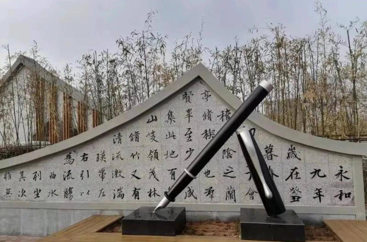 于馆微阅读|走进于右任书法广场:强健体魄 丰盈心魂