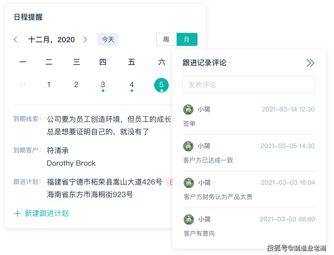 钉钉客户管理导图怎么导