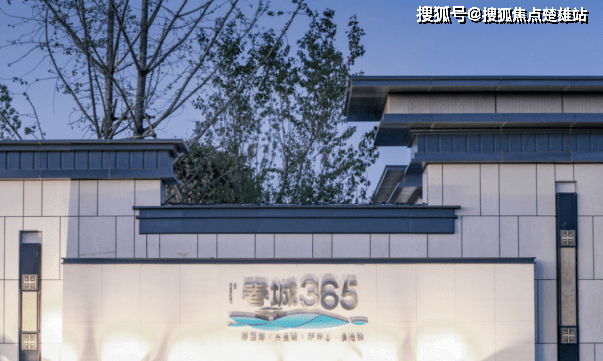 【滇池湖畔别墅】昆明春城365值不值得购买-值得-楼盘详情-最新消息_城市_项目_未来