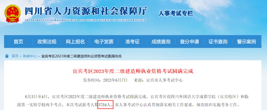 各地二级建造师考试人数统计_2023年二级建造师报考人数_湖北二级建造师