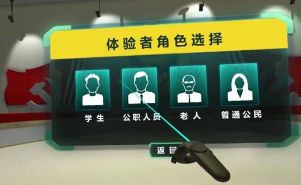 VR防诈骗系统-VR反诈系统-VR防诈骗虚拟体验系统（投资vr游戏能赚钱吗）