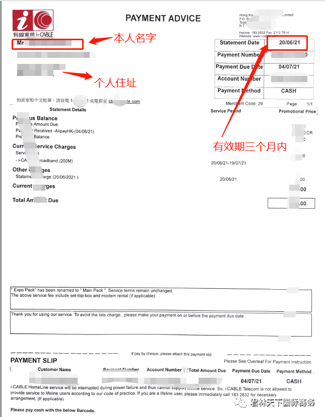 香港銀行開戶要求提供的地址證明是什麼?_銀行賬戶_電子賬單_文件