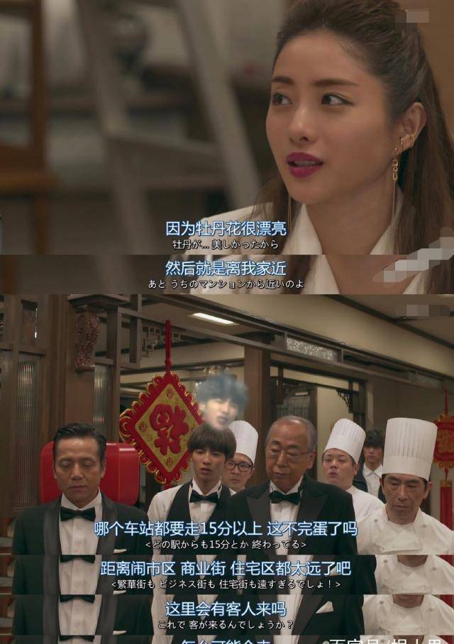 石原里美主演的日剧《天国餐馆》的三个看点,使它变得与众不同_假名
