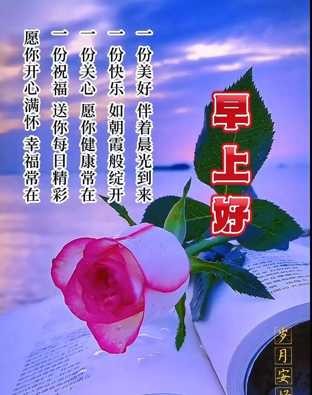 早安心语～问候是甜蜜的思念,一丝丝关心是浓浓的情谊_生活_祝福_日子