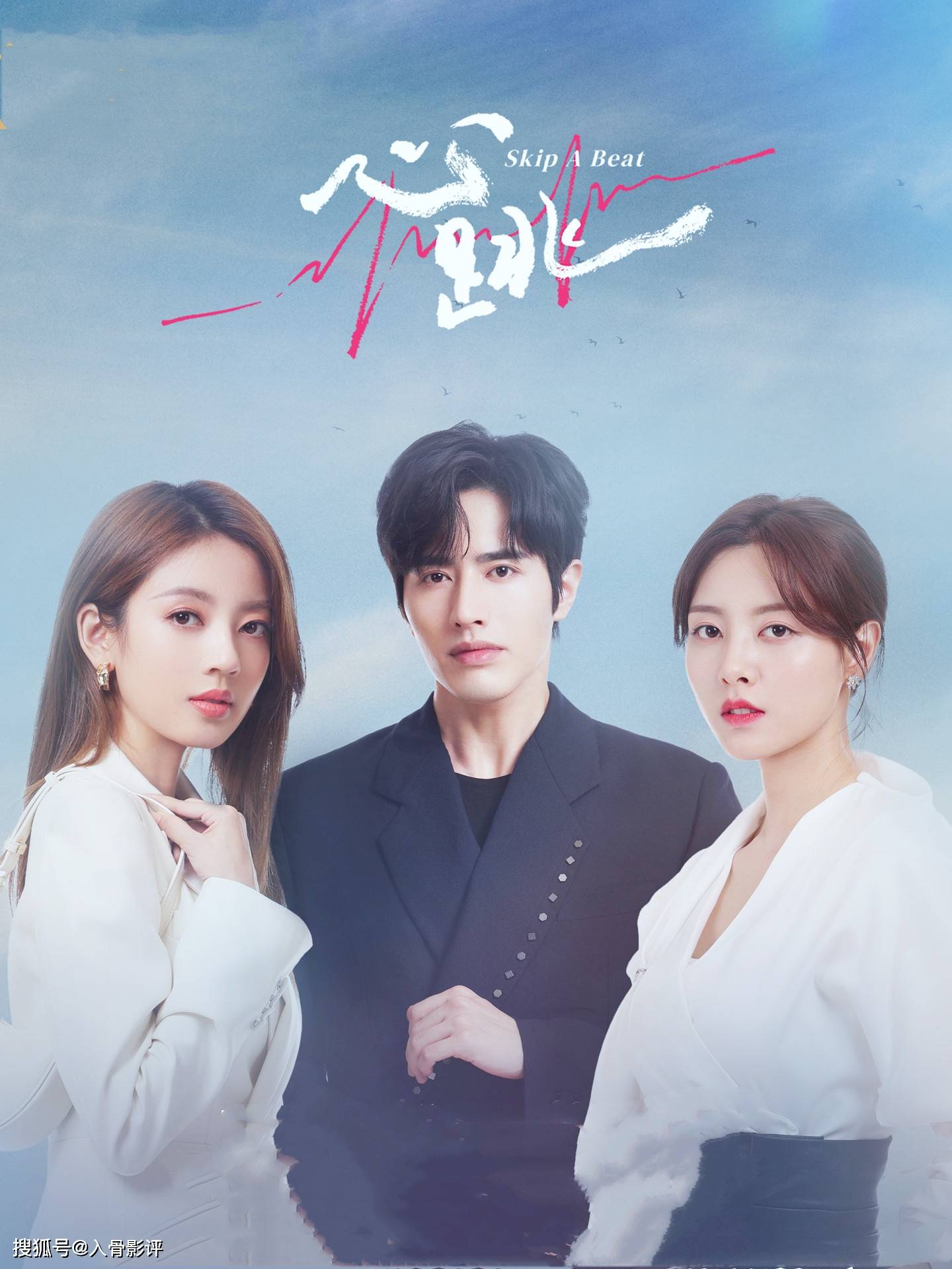 《心跳》:两个霸总同时爱上女主角,可惜深情男主角只是一个替身_顾译