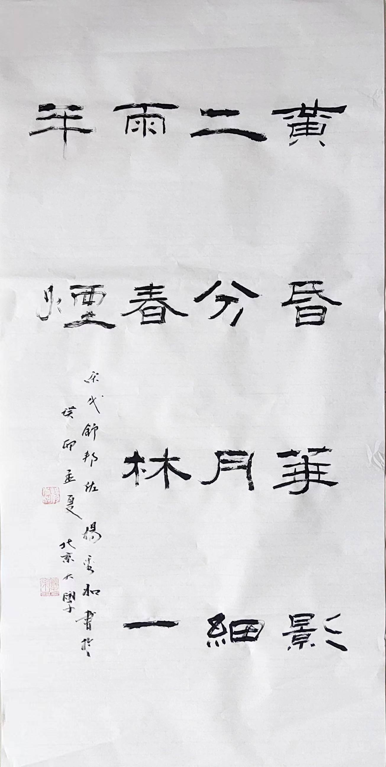 畅春斋主杨秀和——著名书法家,画家,北京大学特聘教授,建党百年功勋