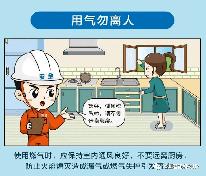 安全使用燃气,一定要牢记!_管道_煤气_知识