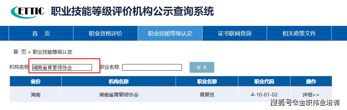 长沙2023年7月育婴员证书考试什么时候考？