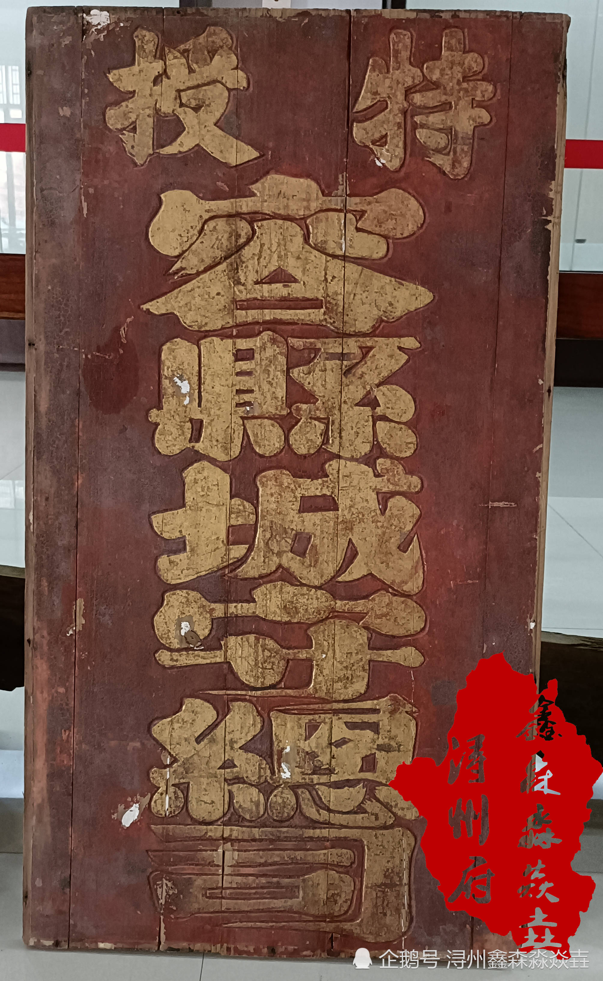广西人文:一场桂平藏品展,一块门匾背后的纪晓岚亲家的故事_大铭_历史